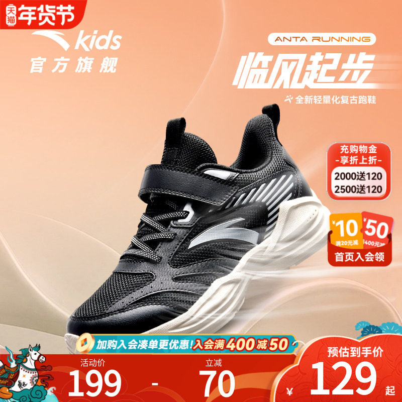 安踏儿童运动鞋男童鞋子2025夏季新款男大童透气跑鞋网眼宝宝鞋子,童鞋/婴儿鞋/亲子鞋,运动鞋,淘宝优惠券,粉丝福利购,淘宝优惠卷