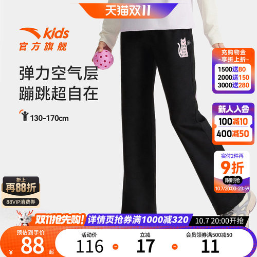 安踏女大童直筒裤针织运动长裤