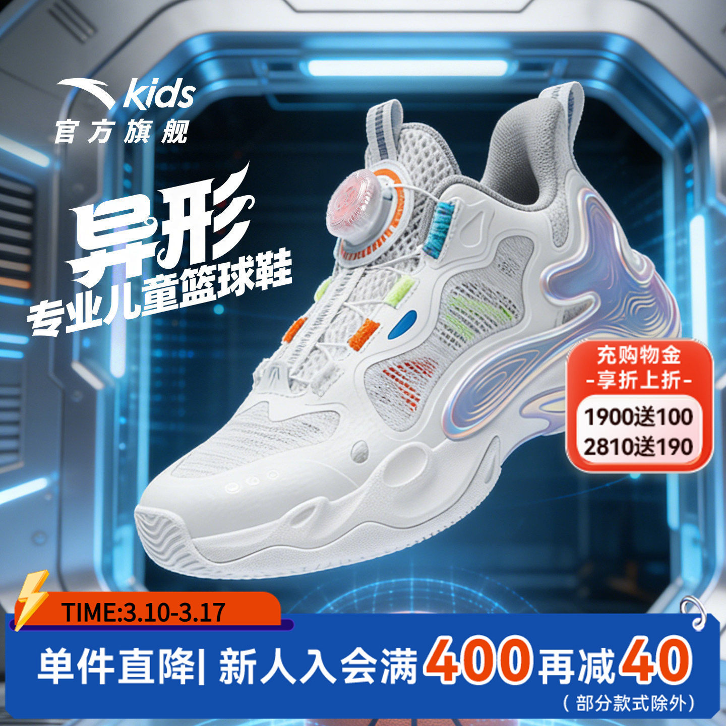 异形夏季款｜安踏儿童篮球鞋2026新款防滑耐磨中帮旋钮缓震运动鞋