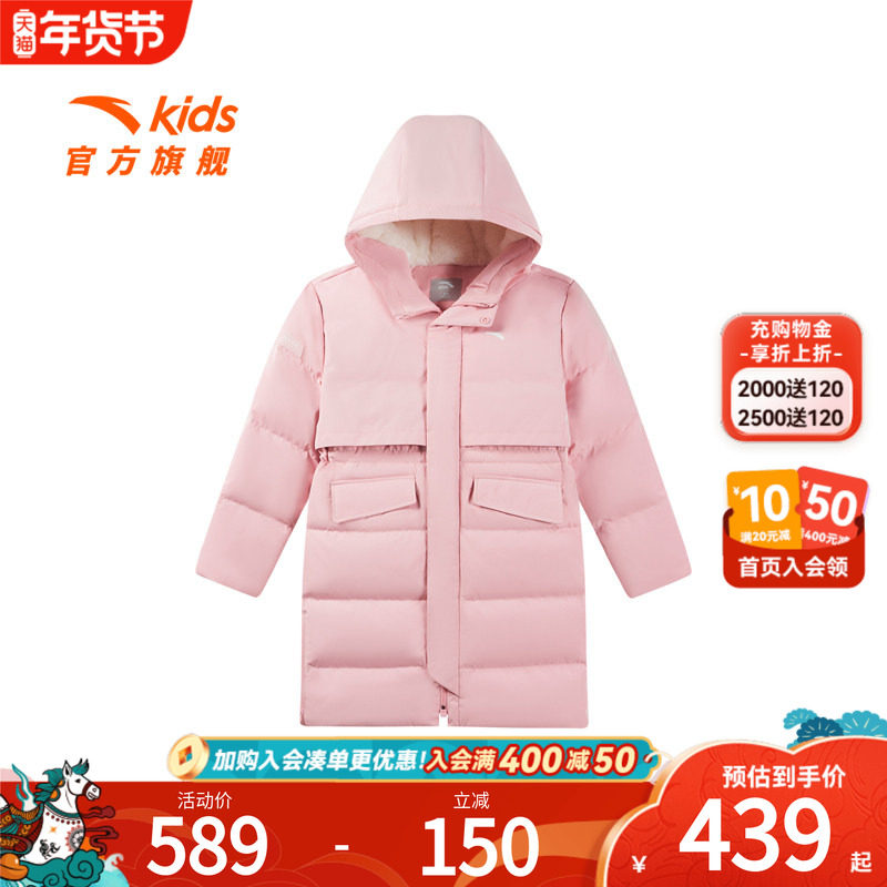 安踏儿童女大童中长羽绒服2025春季新款保暖中大童御寒四防羽绒服