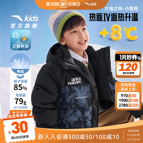 安踏儿童男童三防羽绒服外套