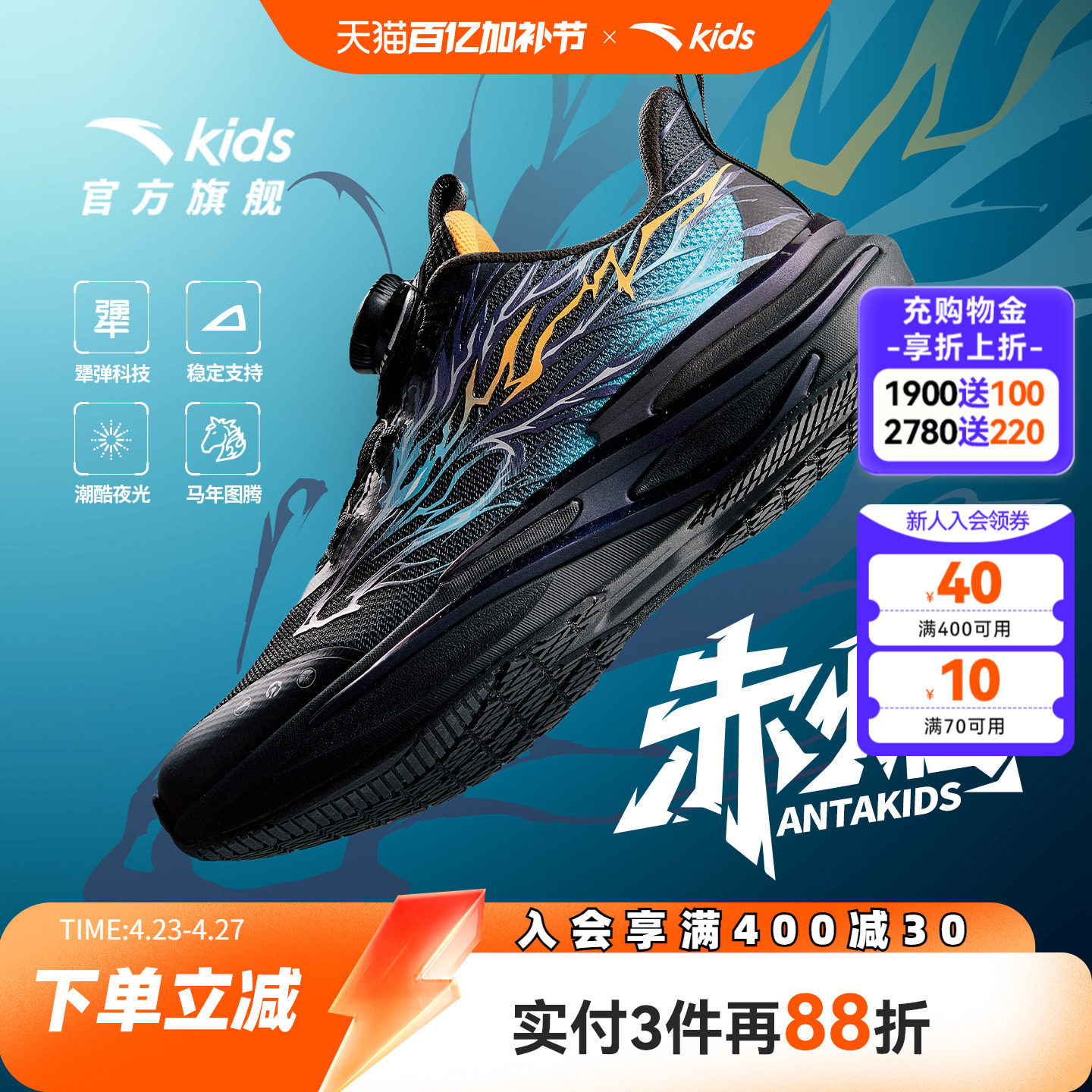 安踏儿童运动鞋男童鞋跑步鞋2026夏季新款官方旗舰网面透气跑鞋子