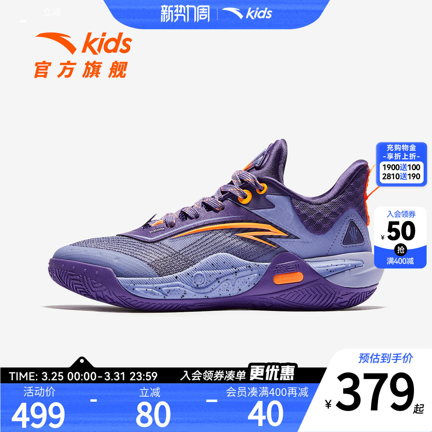 欧文先驱安踏儿童篮球鞋Kai Speed少年版新款专业实战战靴运动鞋