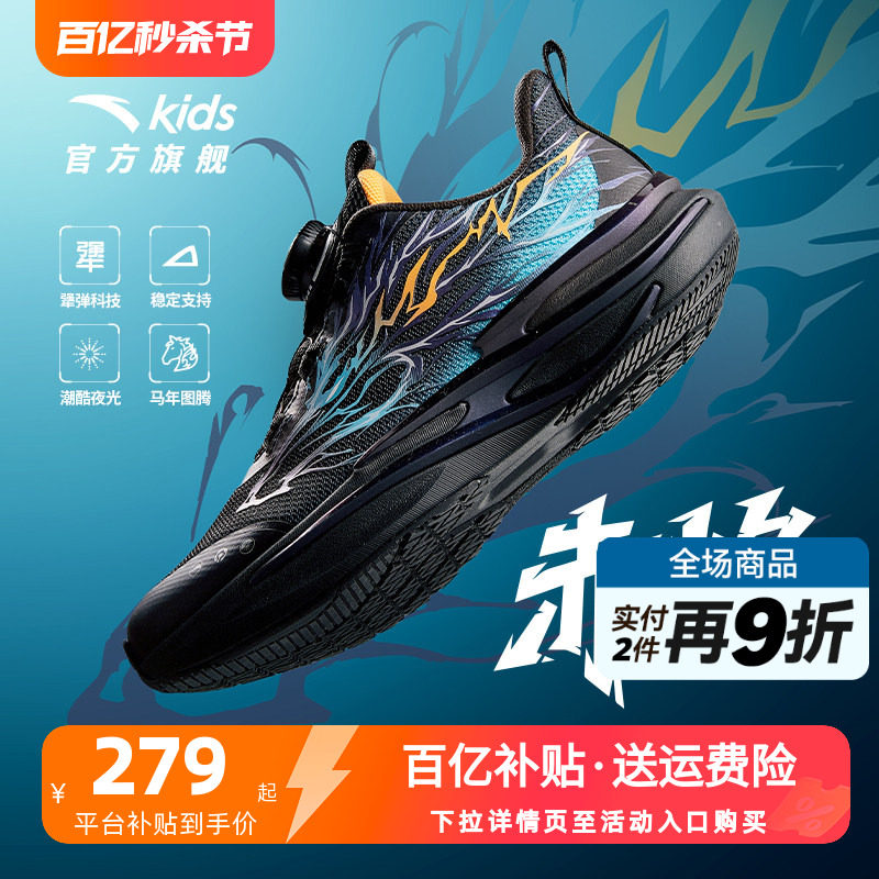 安踏赤焰跑鞋童鞋2026夏季新款男大小童网面透气专业跑步鞋运动鞋