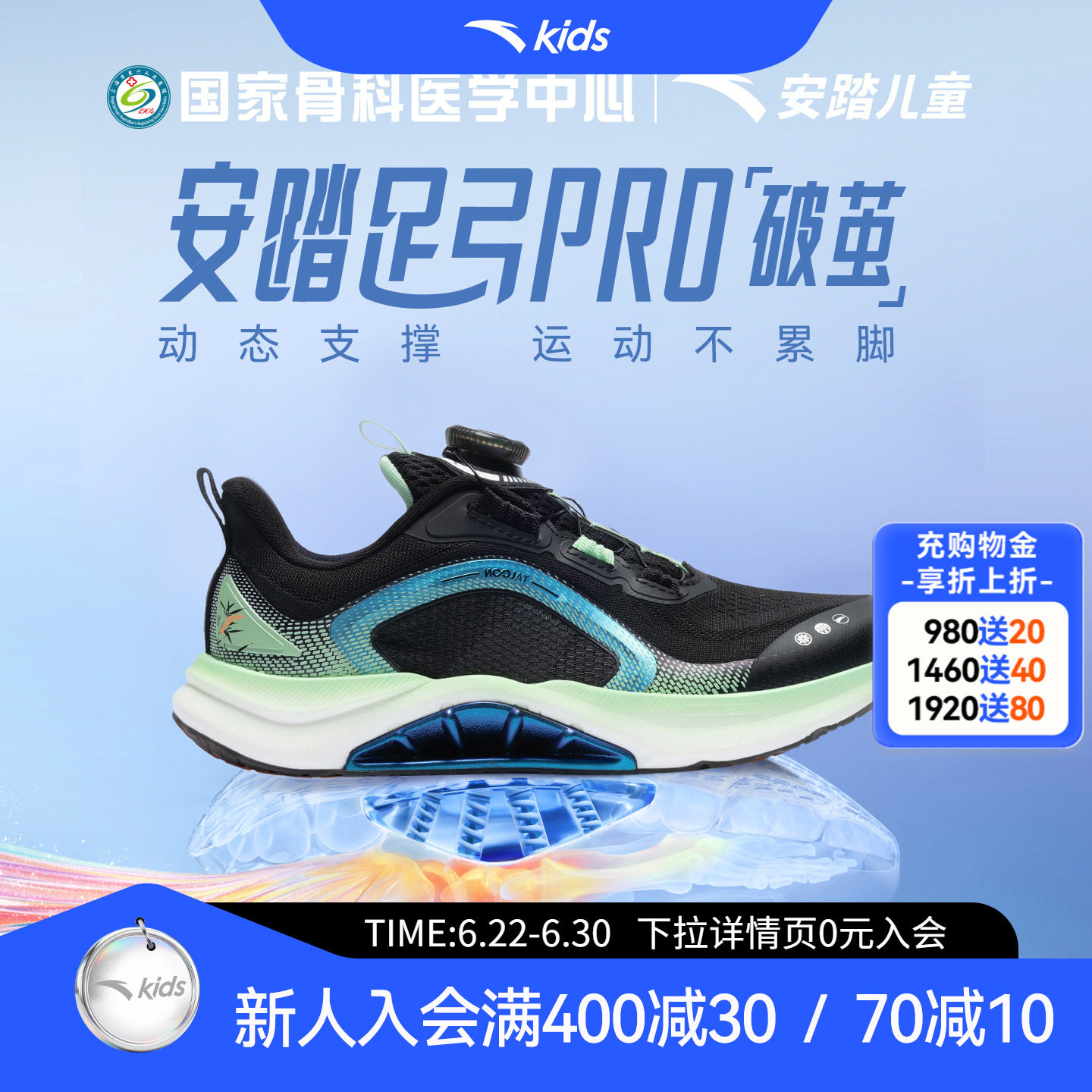 门店同款足弓pro安踏儿童男大童跑鞋2026夏季新款青少年运动鞋男
