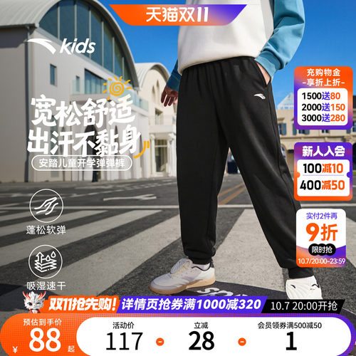 安踏男童裤子春秋款卫裤运动长裤