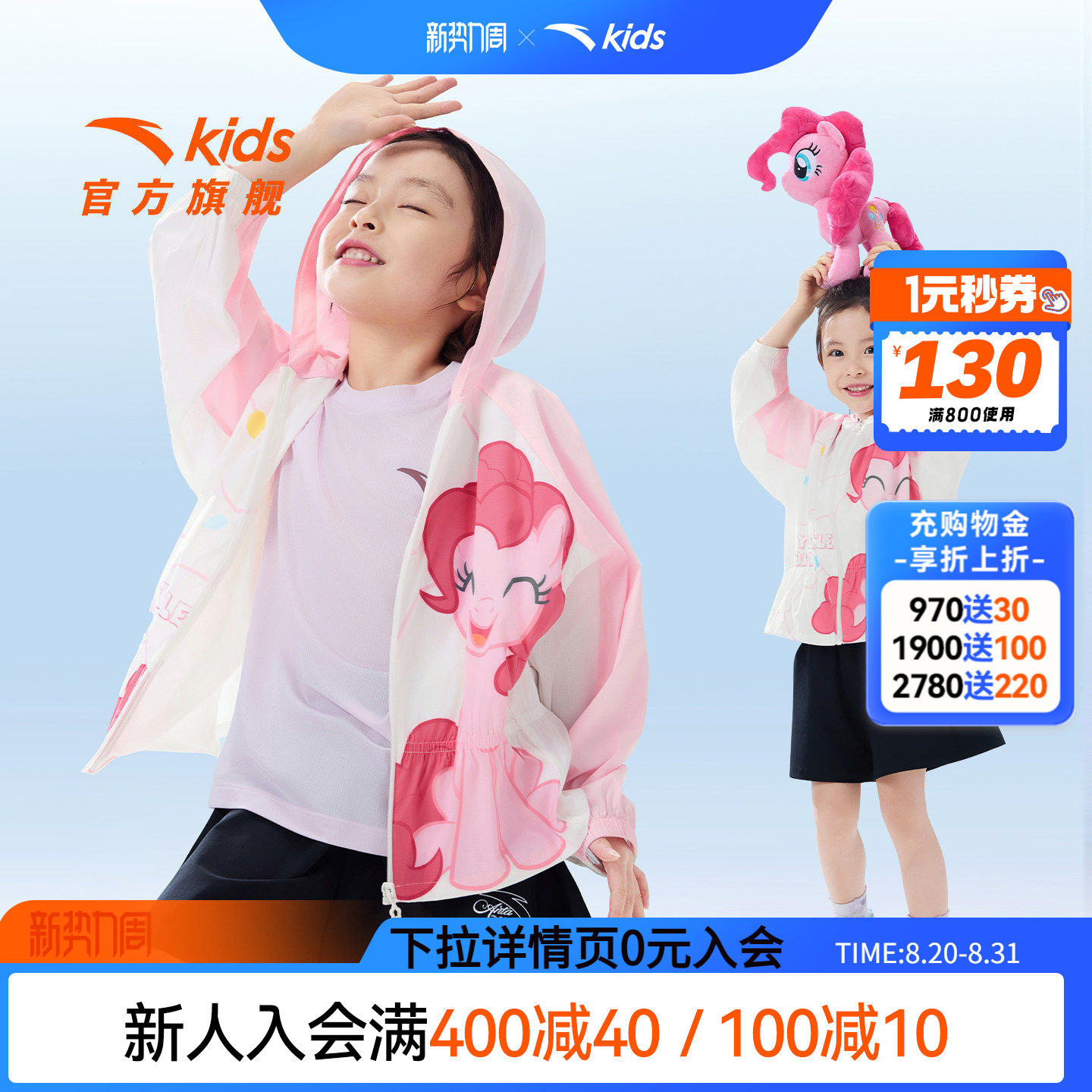 安踏儿童女小童运动上衣图片