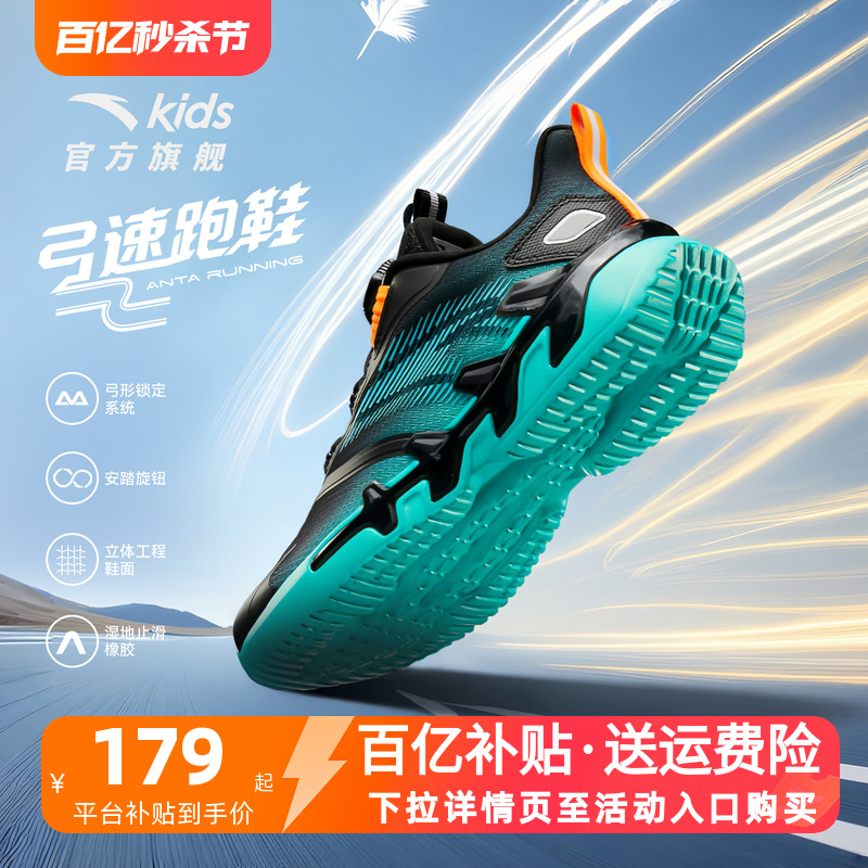 安踏运动鞋加绒保暖旋钮扣跑鞋