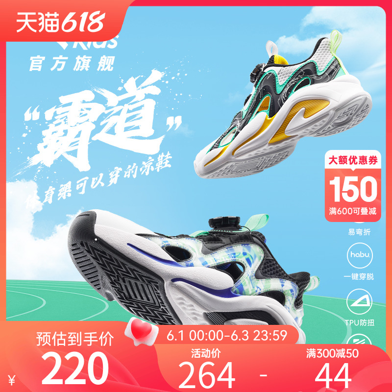 凑单195！安踏儿童防滑透气运动鞋