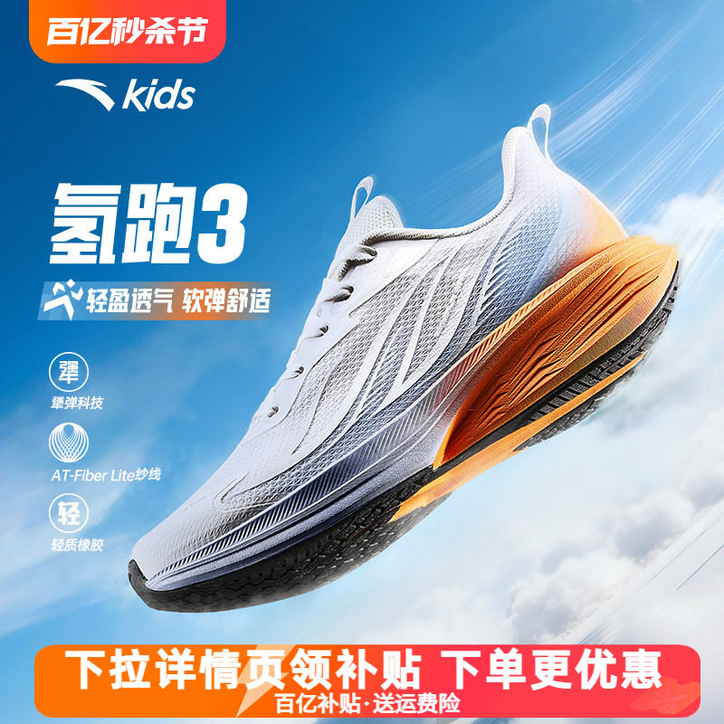 安踏儿童运动鞋男童鞋跑步鞋2026夏季新款官方旗舰网面透气跑鞋子