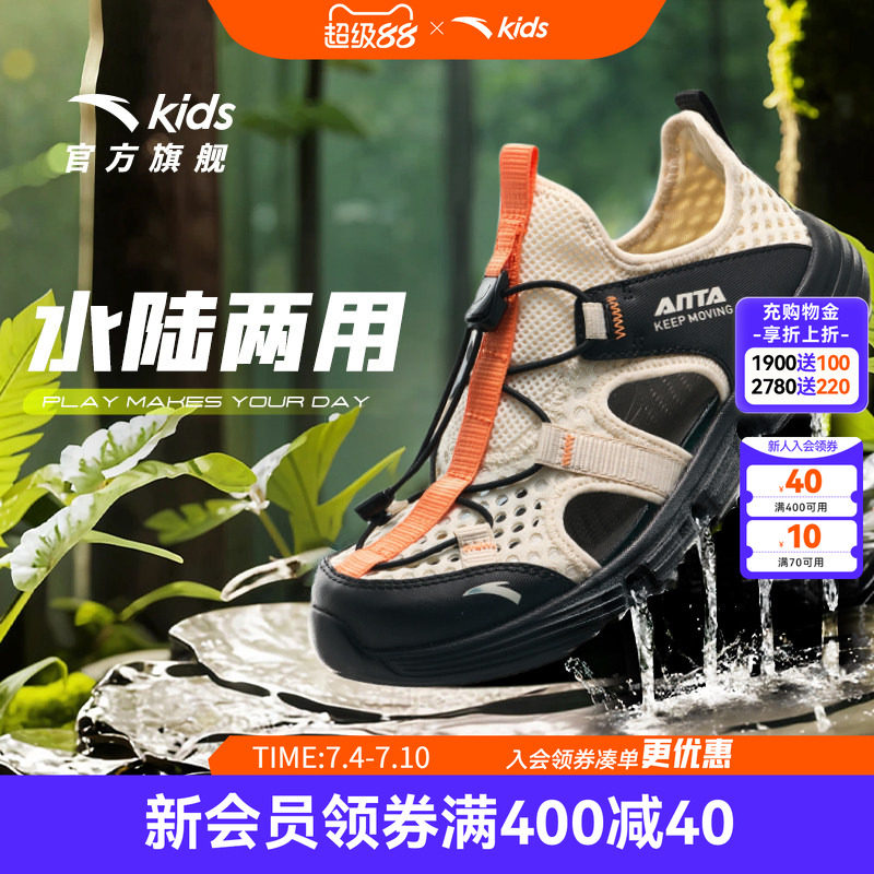 安踏儿童溯溪鞋2025夏季新款运动凉鞋沙滩鞋大童男童一脚蹬洞洞鞋