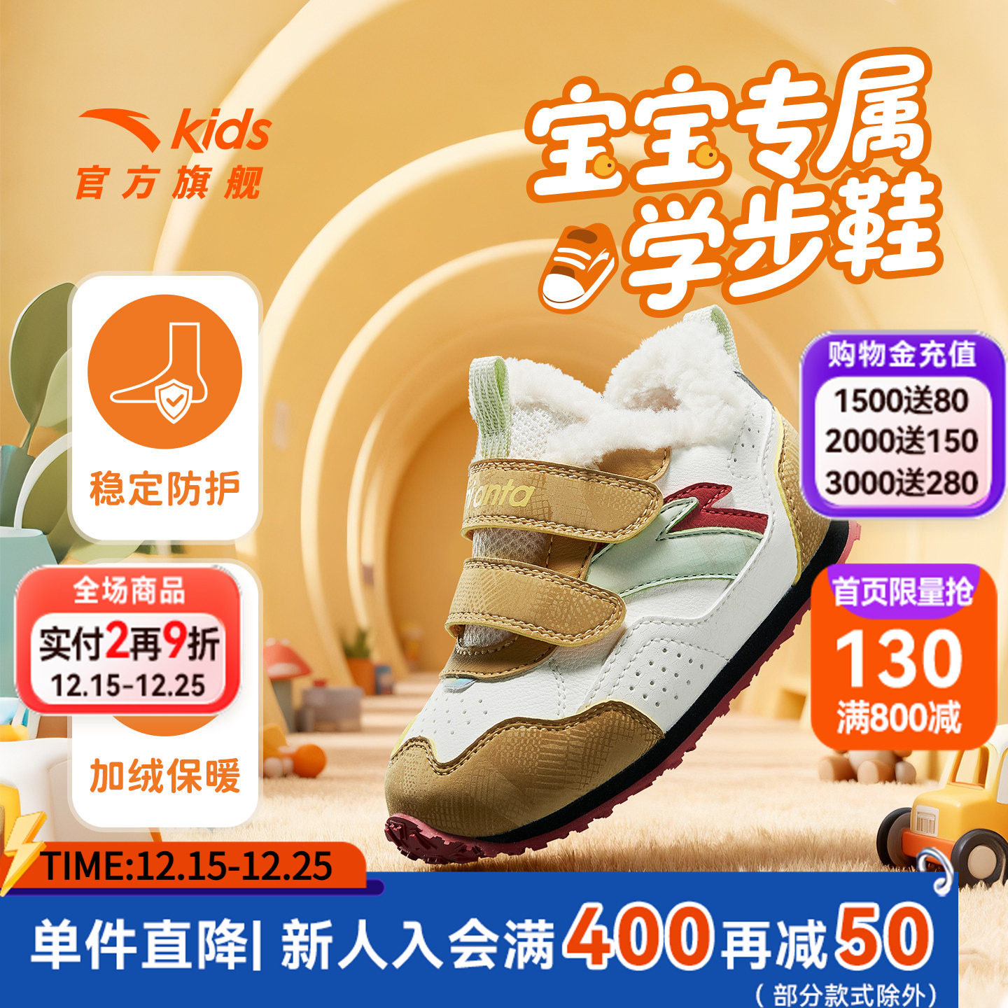 安踏儿童男婴童棉鞋2025冬新款保暖防滑耐磨男宝宝阿甘棉鞋学步鞋