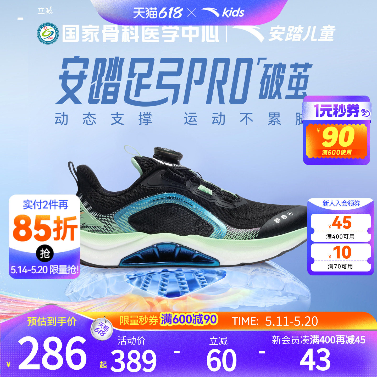 门店同款足弓pro安踏儿童男大童跑鞋2026夏季新款青少年运动鞋男