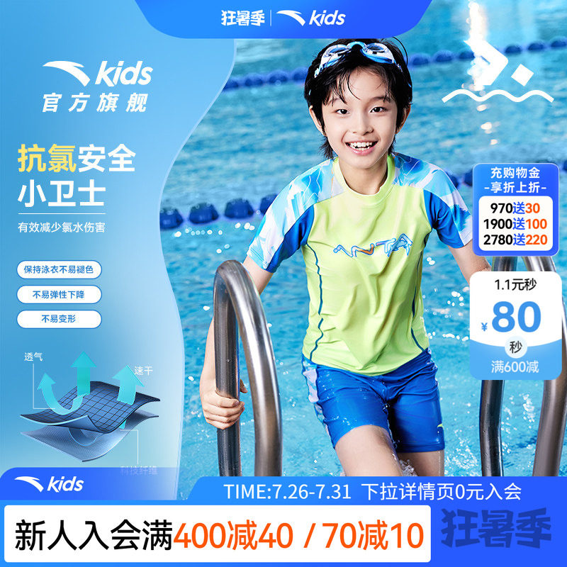 专业抗菌防晒儿童泳衣