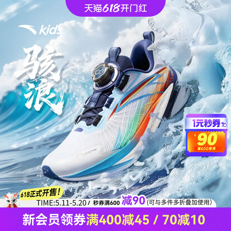 安踏儿童骇浪4专业跑鞋2026新款男童校园跑步运动鞋春季男小童鞋