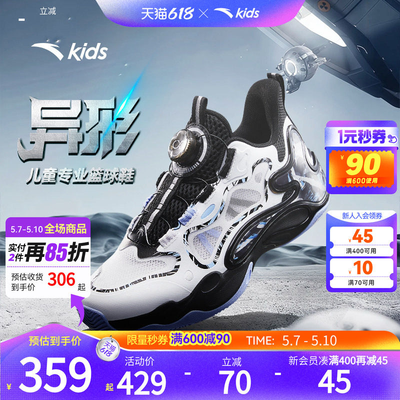 异形夏季款｜安踏儿童篮球鞋2026新款防滑耐磨中帮旋钮缓震运动鞋