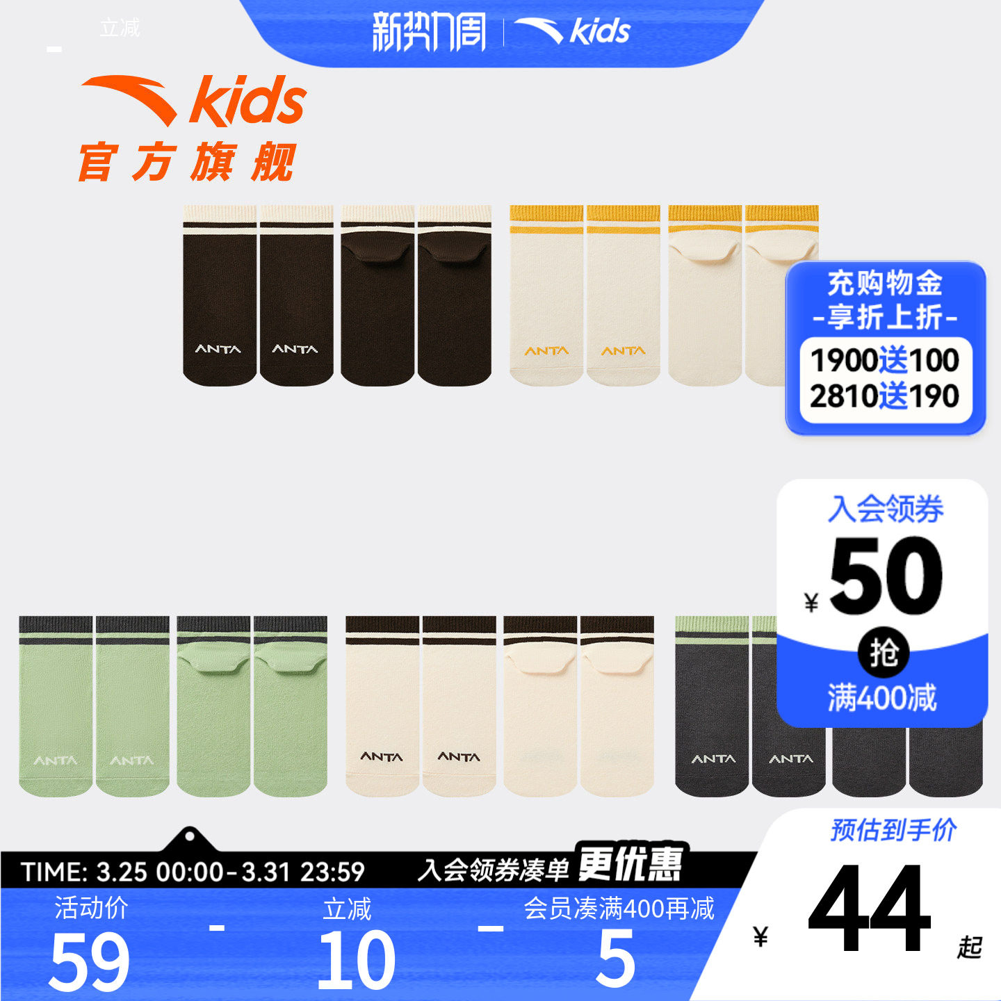 安踏儿童袜子五双装中袜2026春夏季新款男女童短袜