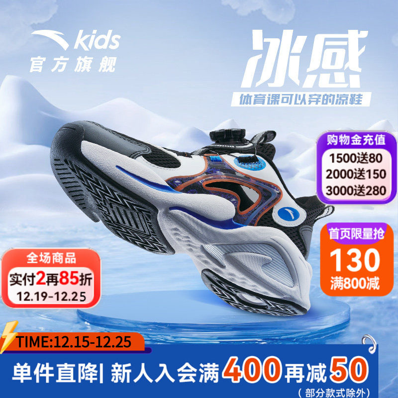 安踏儿童沙滩鞋2025夏季凉感男女大童旋钮运动凉鞋透气网面框子鞋