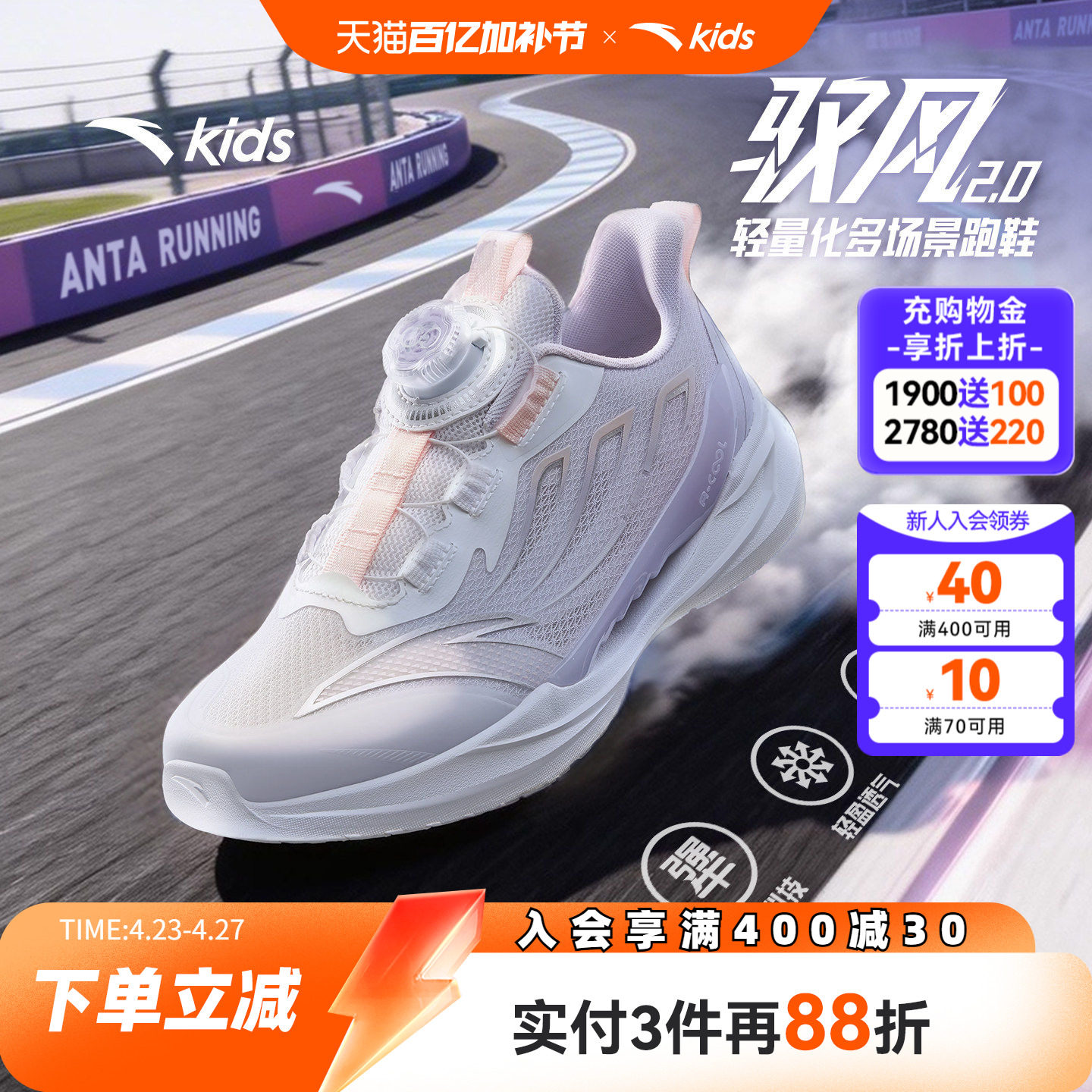 安踏儿童运动鞋驭风2女童跑鞋2026春夏款透气童鞋学生专业跑步鞋