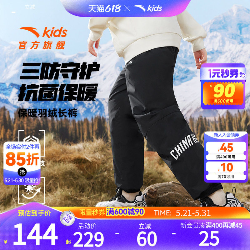 安踏男童羽绒裤子2025冬季新款中大儿童装加绒加厚保暖运动长裤