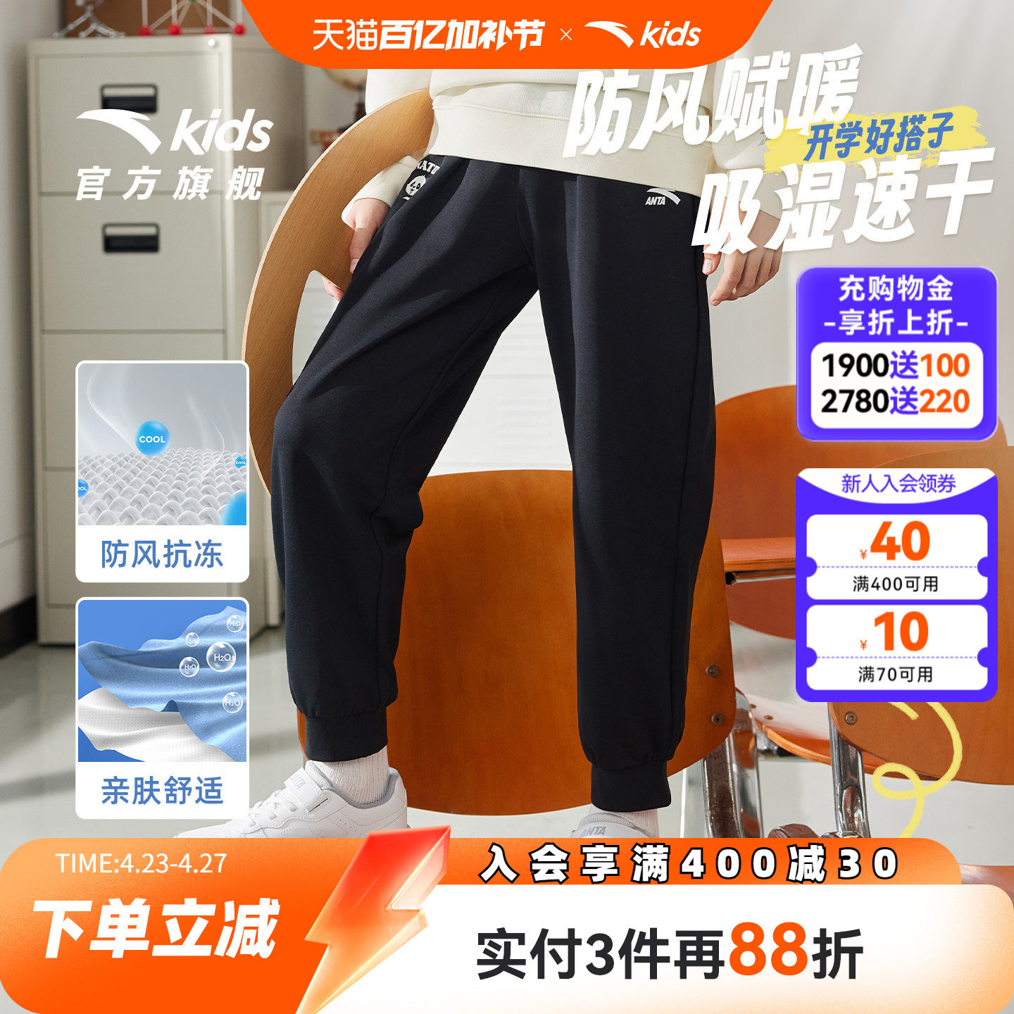 安踏儿童装男童裤子速干裤春秋款2025秋季新款小童长裤卫裤运动裤