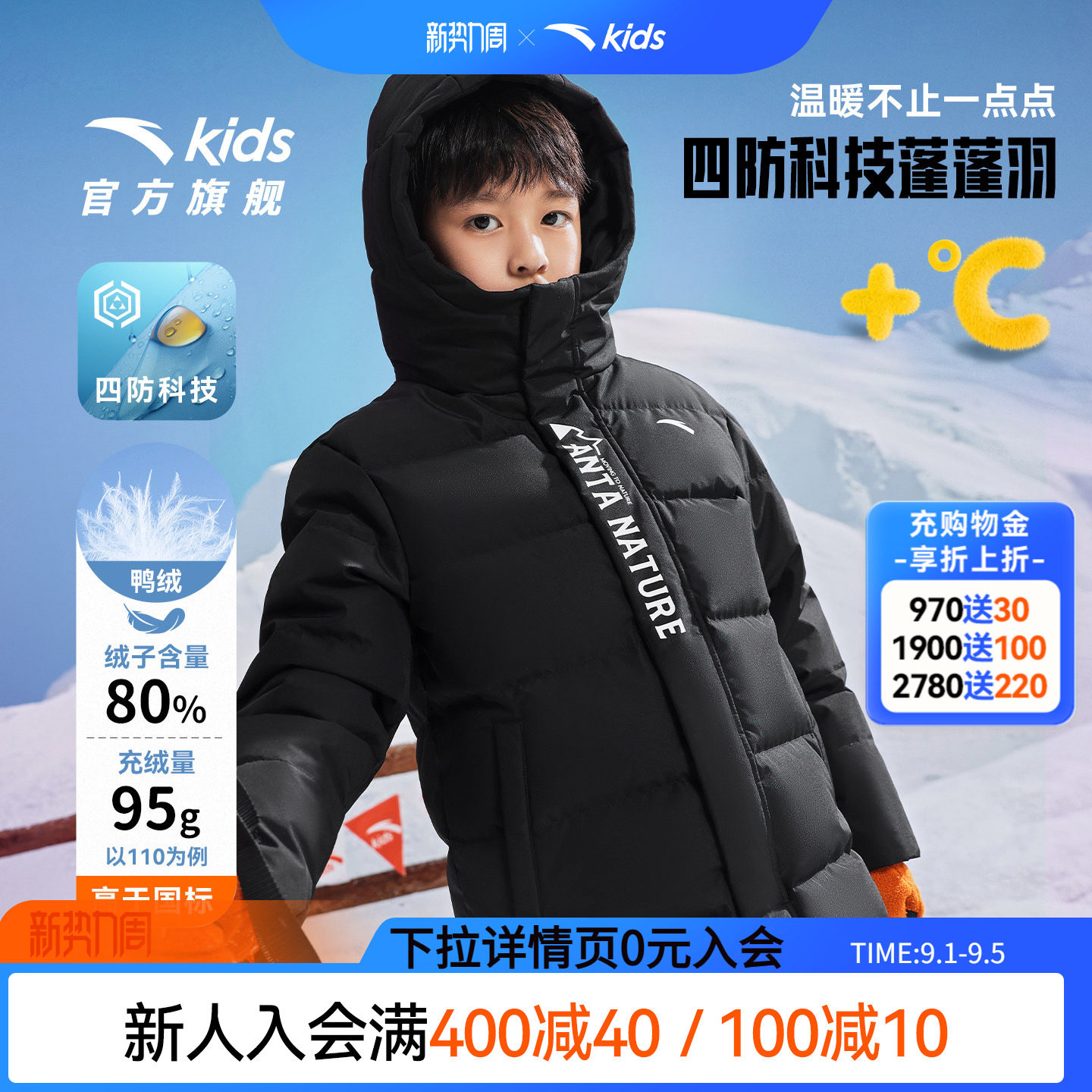 安踏儿童羽绒服中长款官方旗舰图片