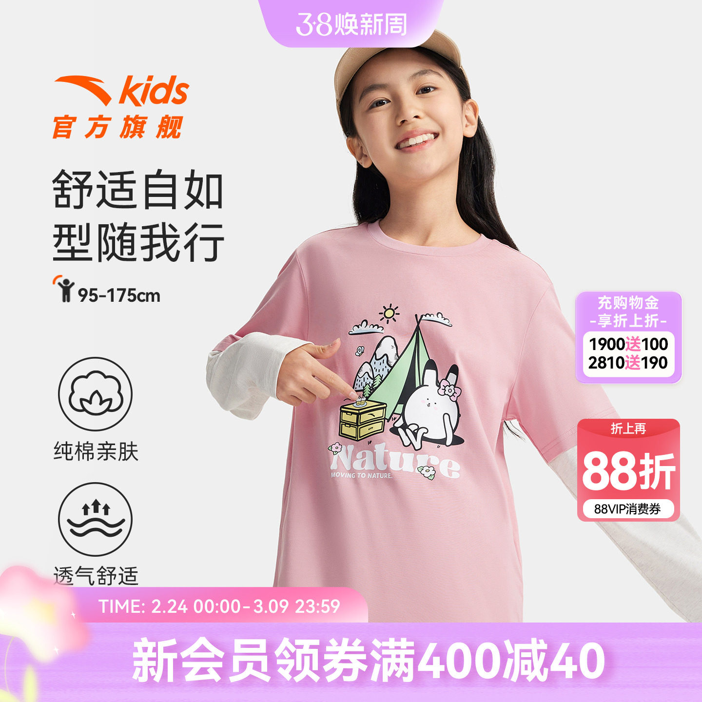 安踏儿童男女童长袖衫2025秋季新款假两件中大童纯棉长T恤上衣