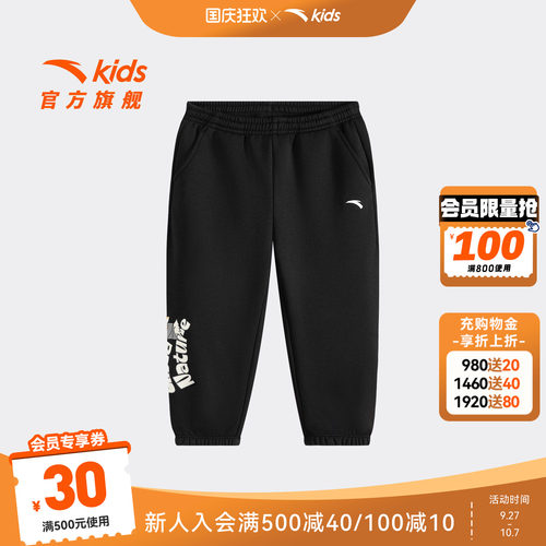 安踏儿童男小童针织运动长裤