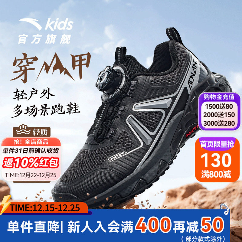 安踏儿童男大童户外越野跑鞋