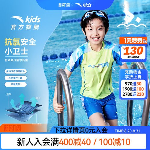 专业抗菌防晒儿童泳衣