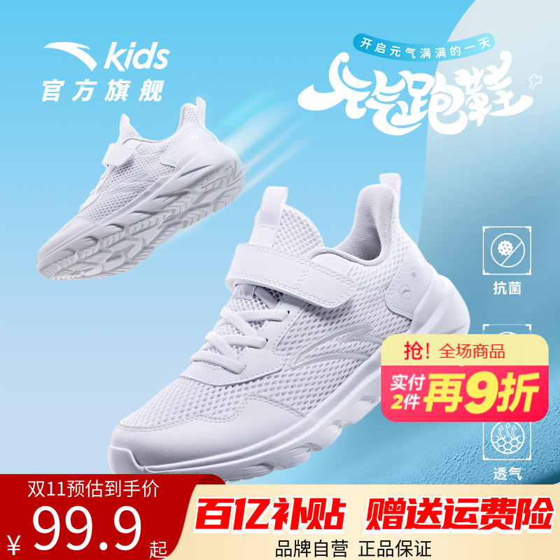 安踏缓震运动儿童跑鞋