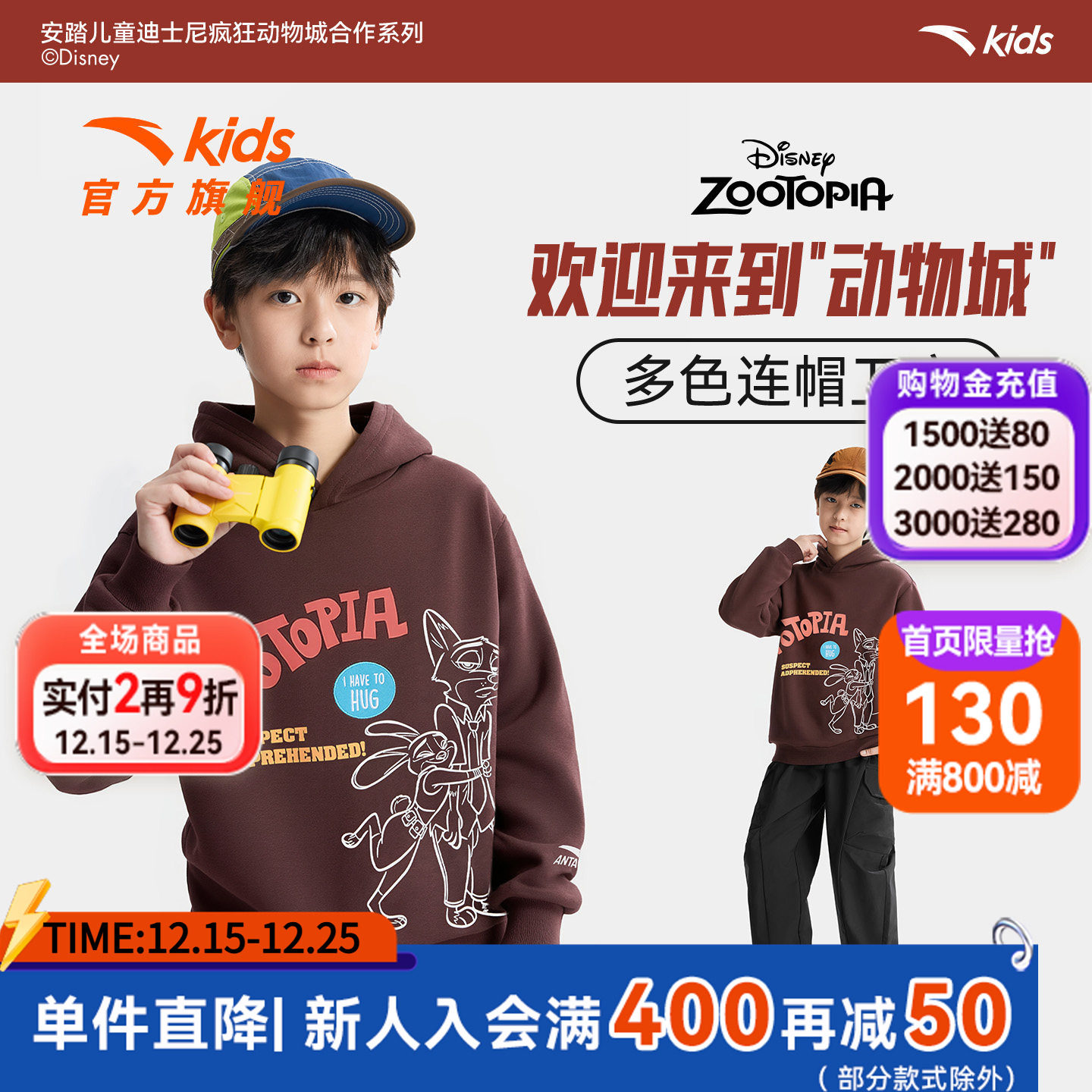 疯狂动物城款安踏儿童卫衣男童连帽套头衫2026年上新款潮流卫衣