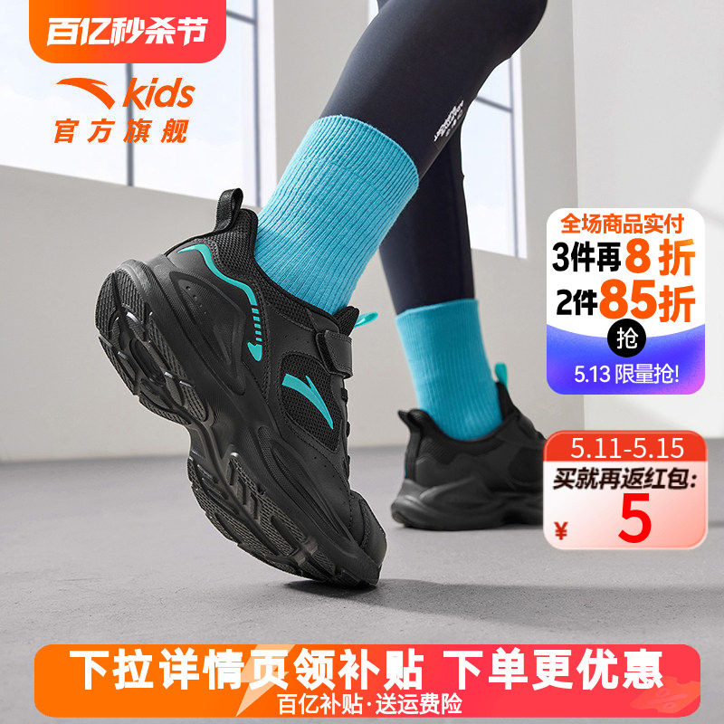 安踏儿童运动鞋男童鞋2026夏季新款大童男网面透气跑步鞋休闲鞋子