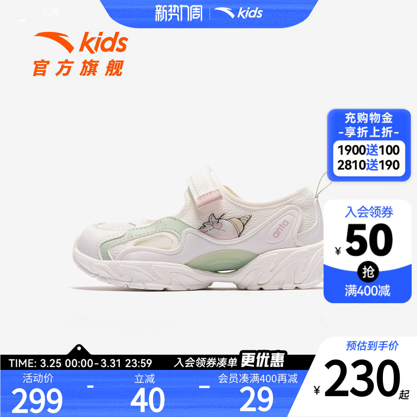 玛丽珍安踏儿童女小童框子鞋年夏季新款防滑耐磨女孩休闲包头凉鞋