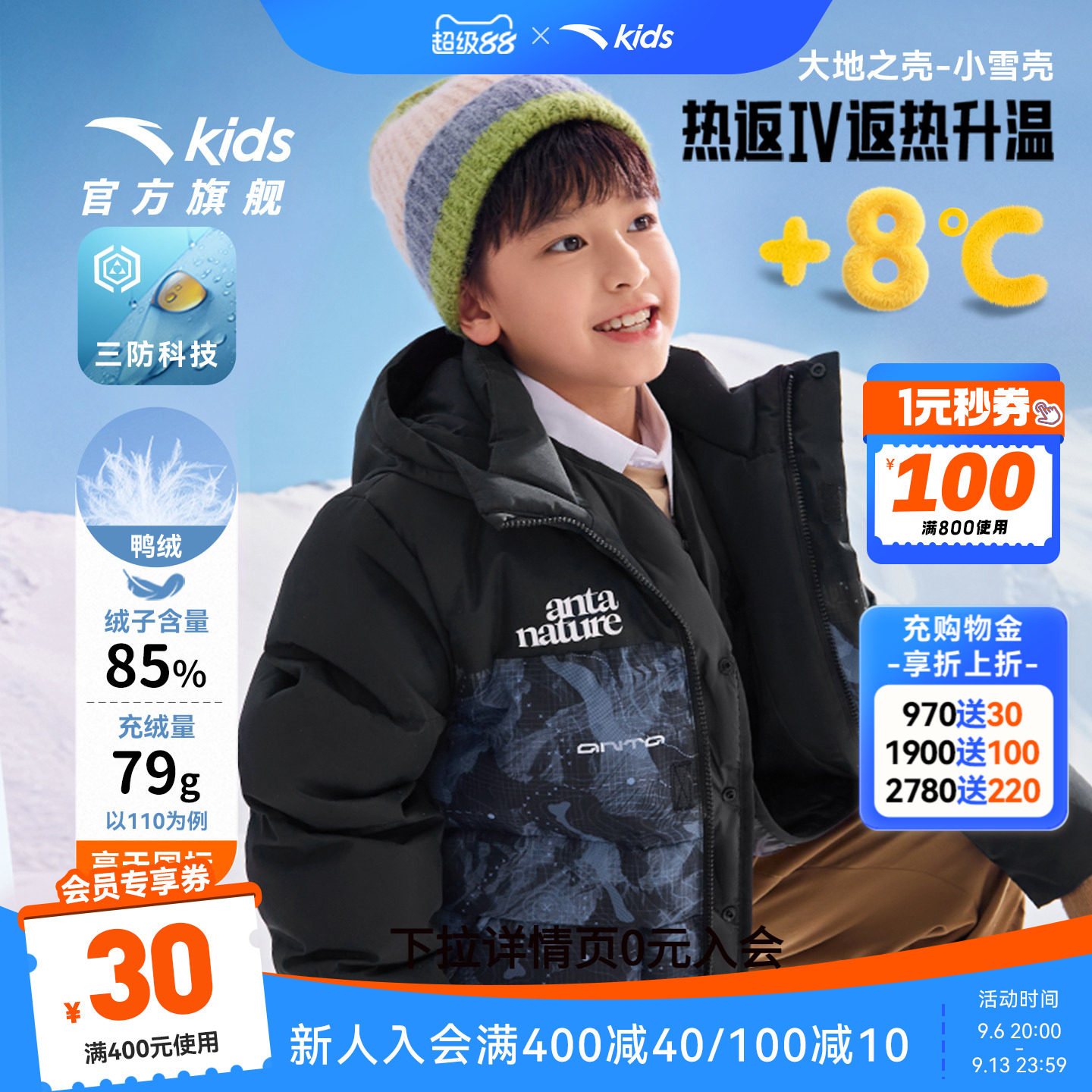 雪壳热返安踏儿童男童羽绒服三防外套2026冬季新款加厚保暖上衣