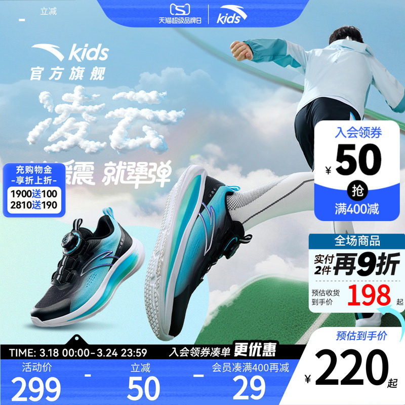 氢跑2安踏儿童跑步鞋男女童2026夏新款网面透气中大童体测运动鞋