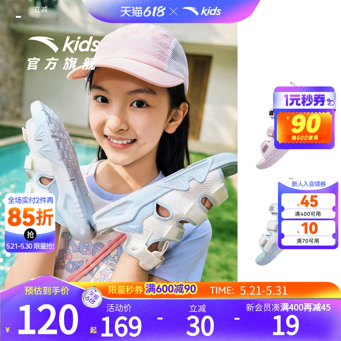 安踏儿童女大童凉鞋沙滩鞋2026年夏季新款防滑小童清爽露趾凉鞋