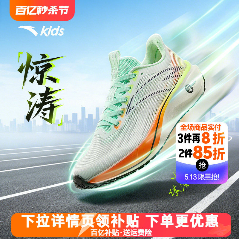 安踏儿童男大童跑步鞋2026夏季新款专业体测中考网面透气运动鞋男