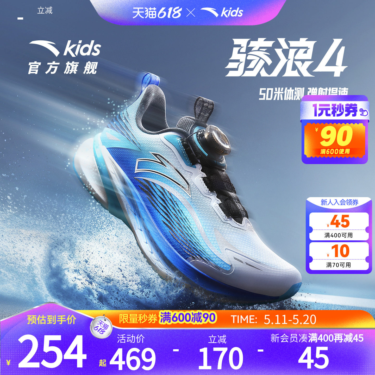 安踏儿童运动鞋男童骇浪专业体测鞋跑鞋2026夏季网面男大童跑步鞋
