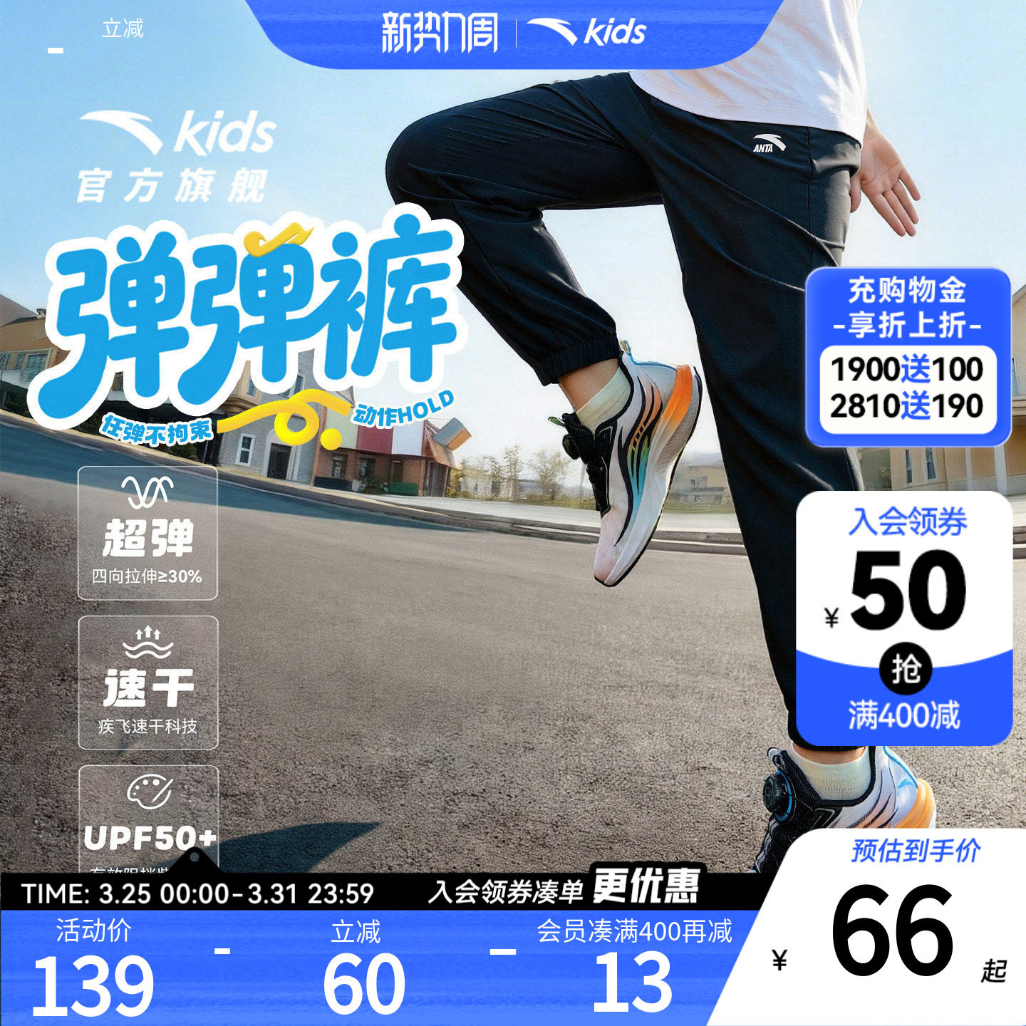 安踏儿童装男童防蚊裤子夏季薄款长裤2026新款女童凉感速干运动裤