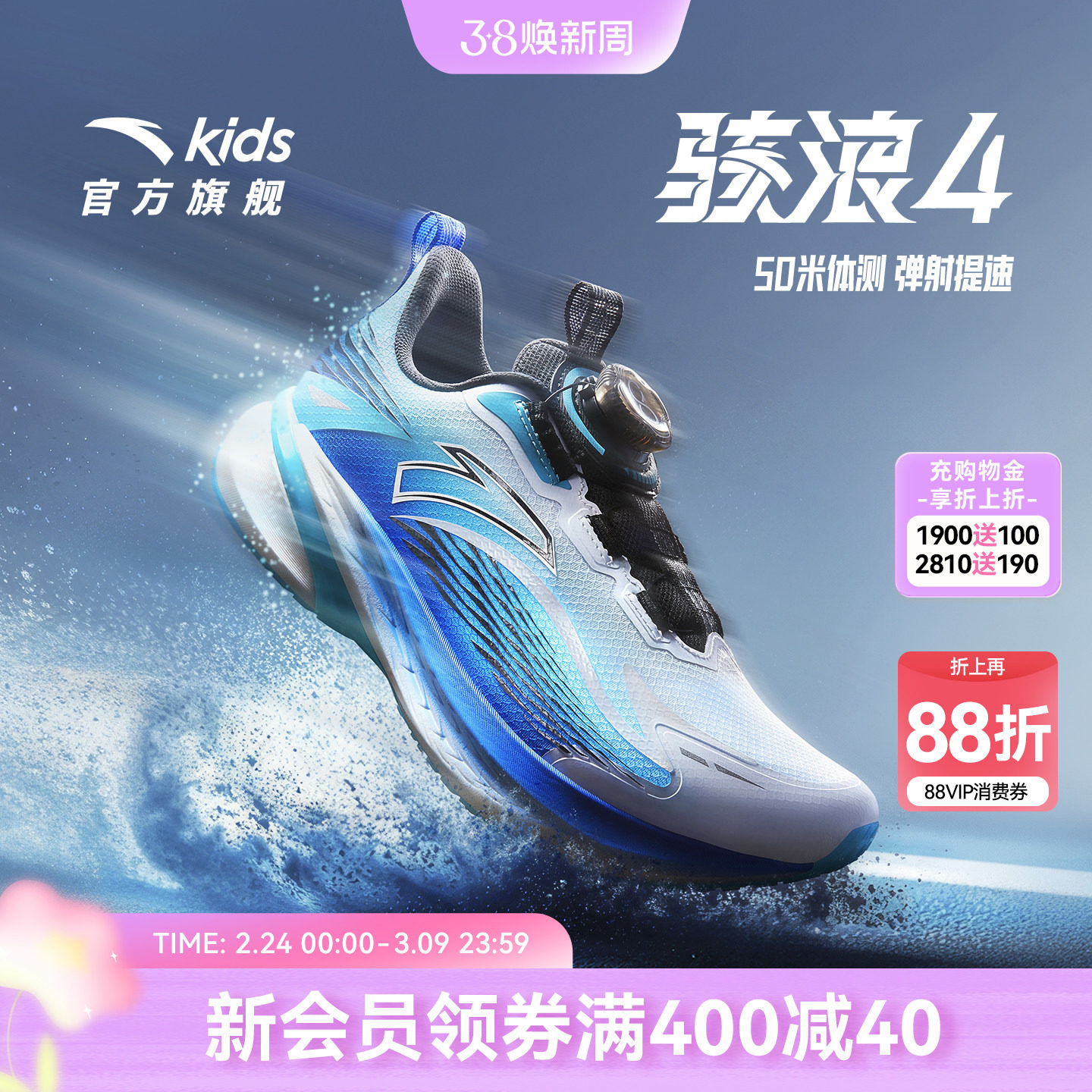 安踏骇浪4.0|童鞋男女大童跑鞋2025新款中考跑鞋专业跑步鞋体测