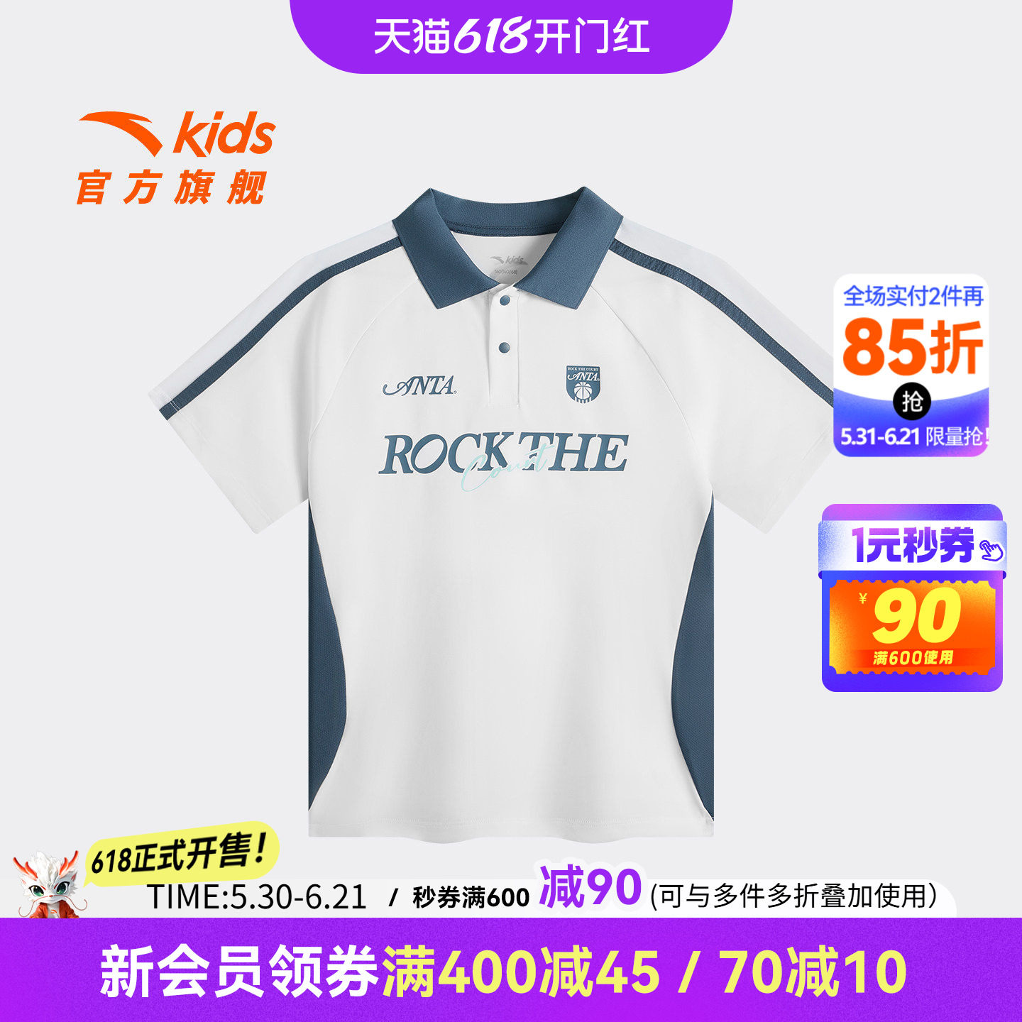 安踏儿童男大童短袖POLO衫2026年新款舒适亲肤中大童篮球运动短T