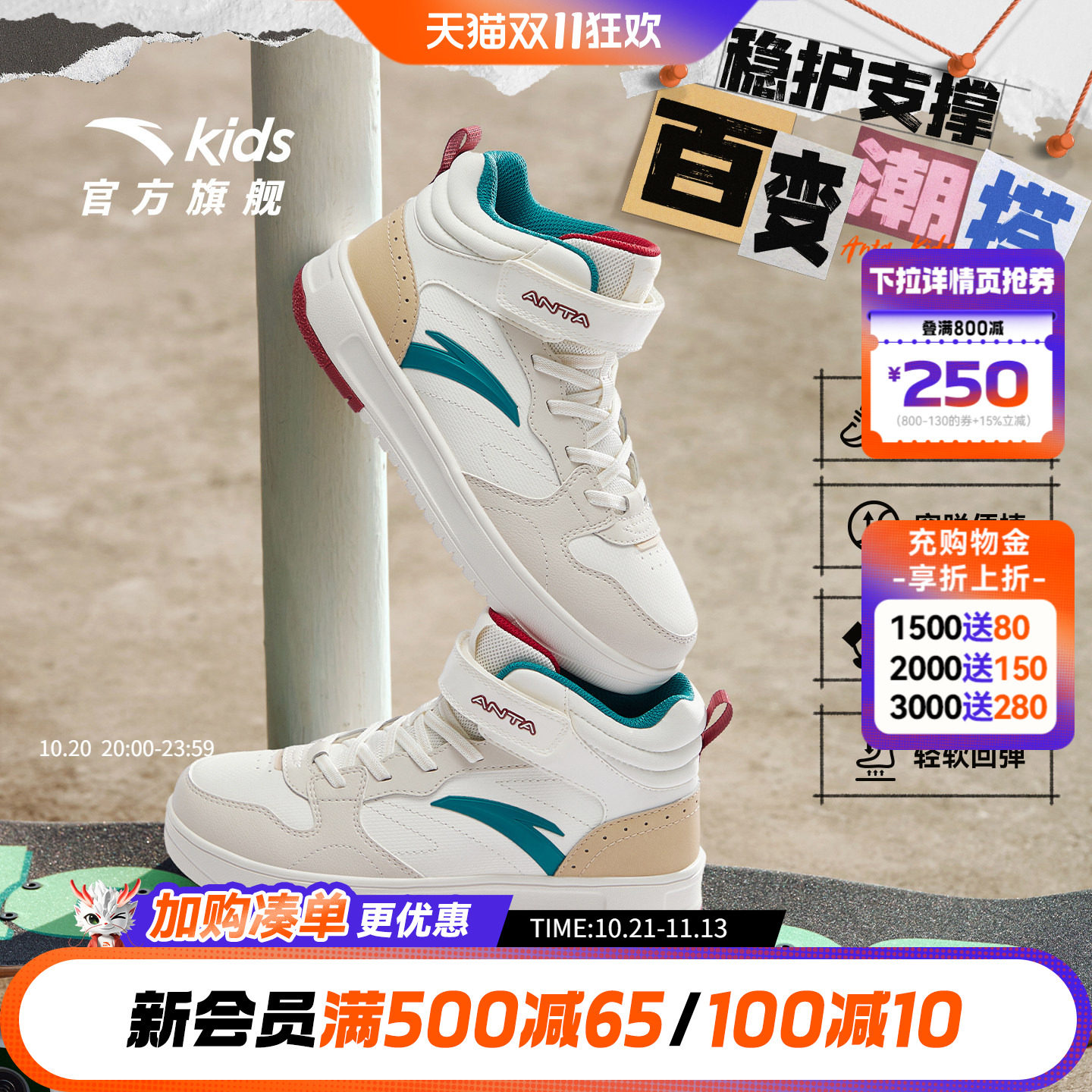 安踏儿童高帮板鞋新款