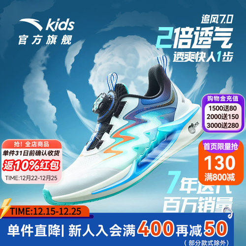 安踏儿童男大童追风网面透气跑鞋