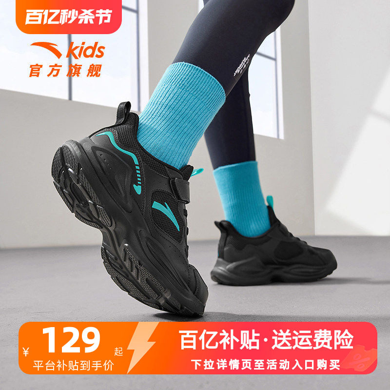 安踏儿童运动鞋男童鞋2026夏季新款大童男网面透气跑步鞋休闲鞋子
