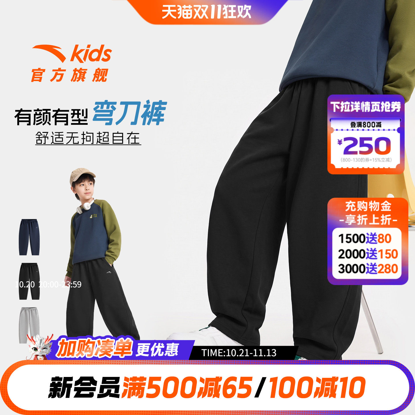 安踏男童裤子春秋款弯刀运动长裤