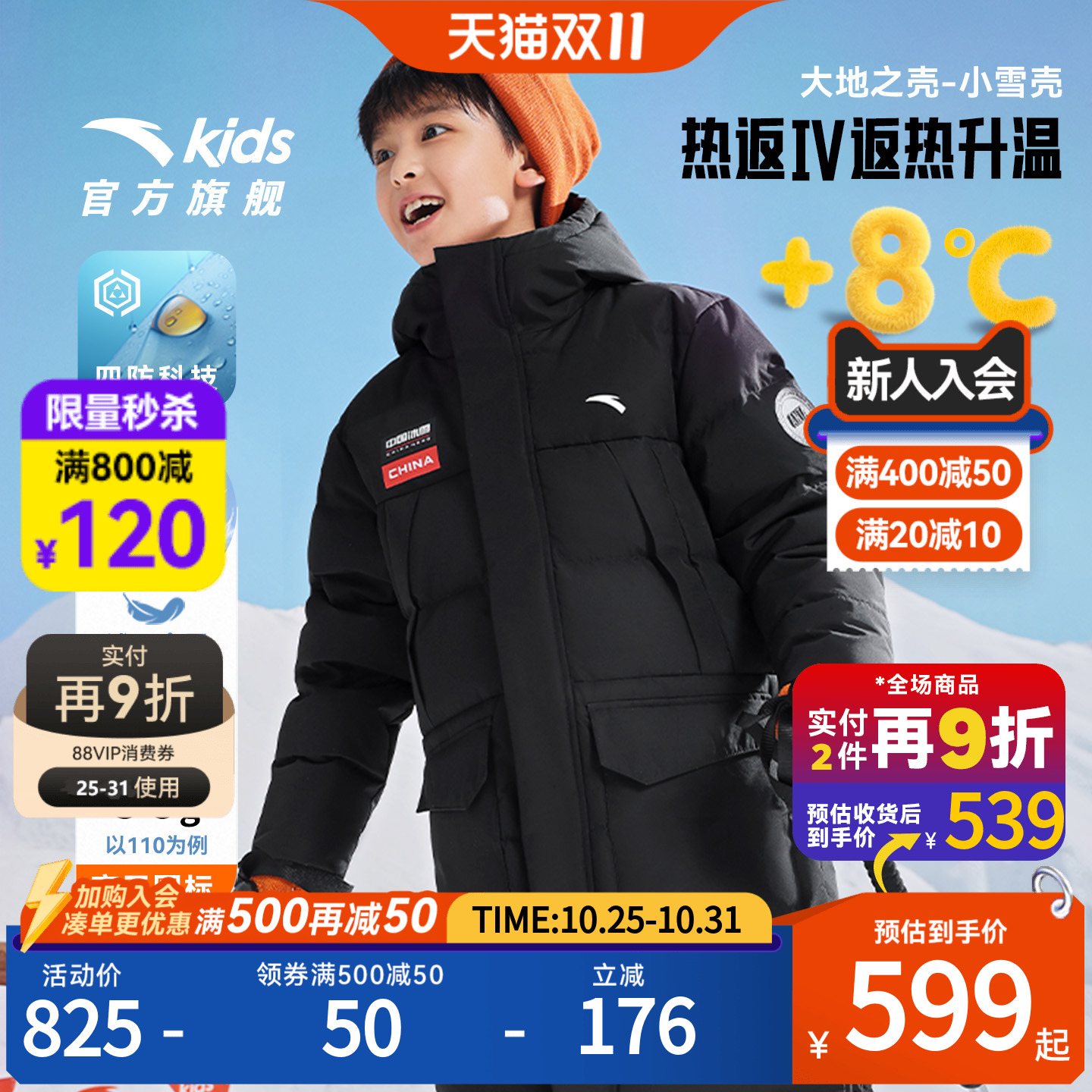 长款连帽童装安踏男童羽绒服