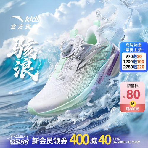 安踏儿童骇浪4女大童运动跑鞋