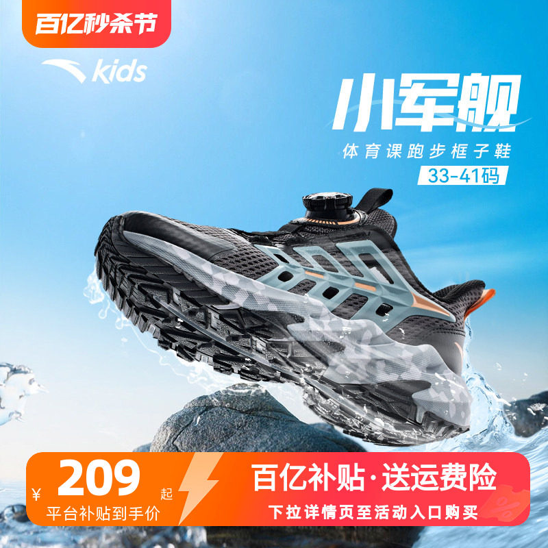 安踏儿童户外鞋运动鞋2026夏季沙滩鞋凉鞋官方旗舰网面透气跑步鞋