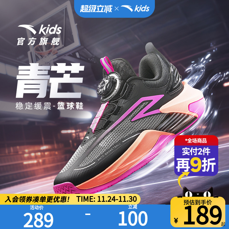 安踏儿童运动男大童篮球鞋